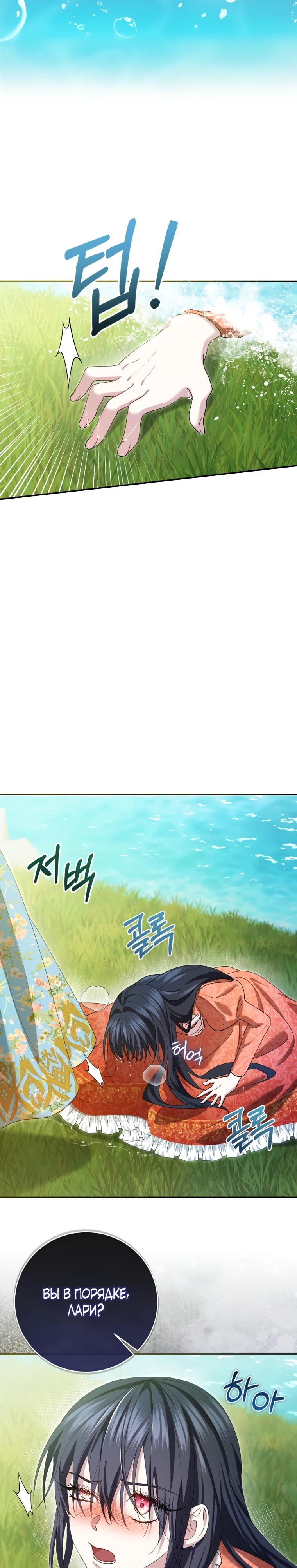 Манга Обстоятельства, по которым меня выбрала злодейка - Глава 2 Страница 12