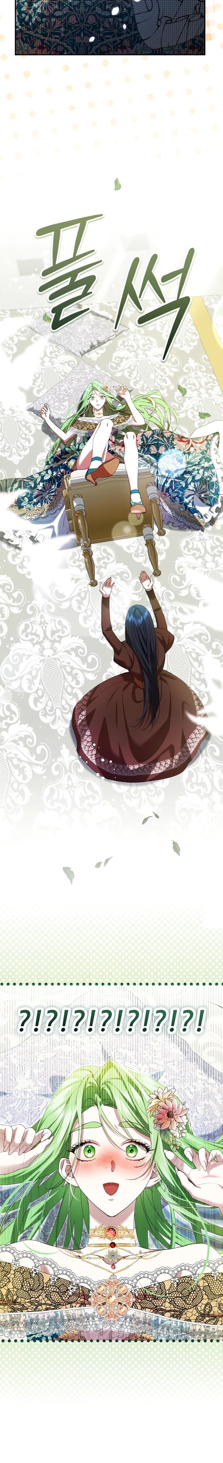 Манга Обстоятельства, по которым меня выбрала злодейка - Глава 2 Страница 27