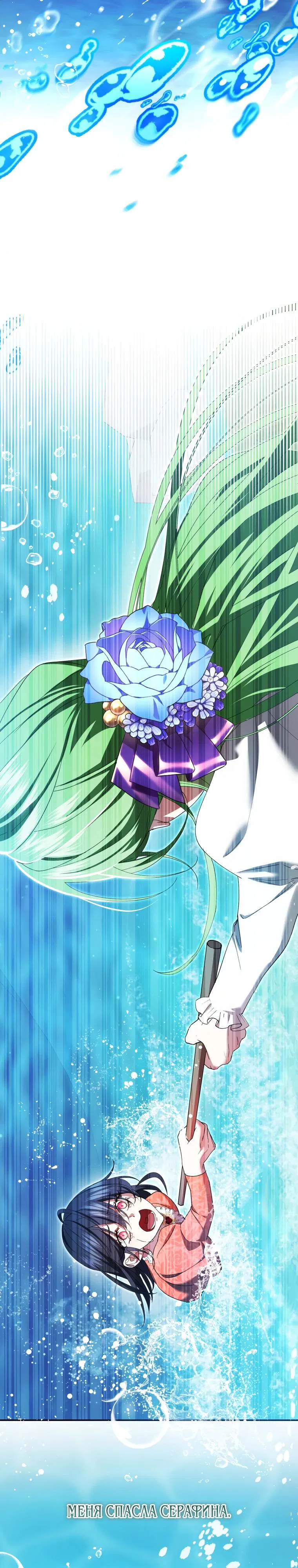 Манга Обстоятельства, по которым меня выбрала злодейка - Глава 2 Страница 11