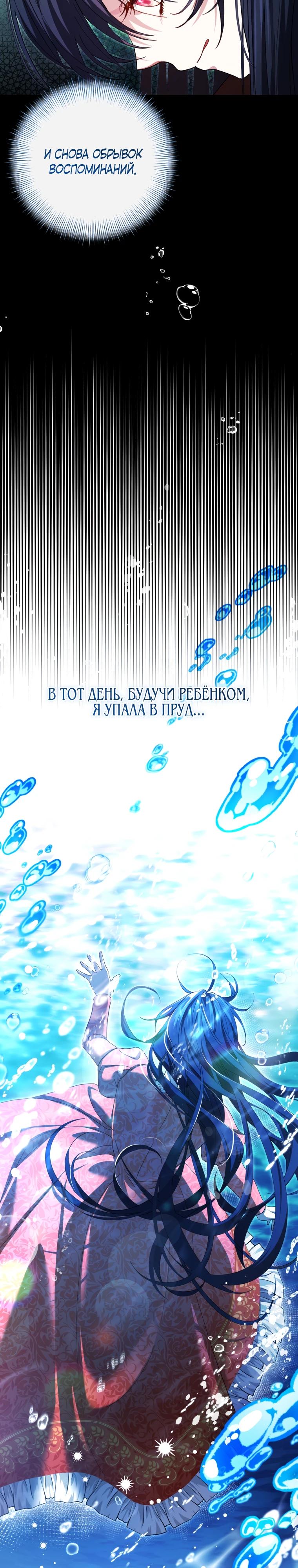 Манга Обстоятельства, по которым меня выбрала злодейка - Глава 2 Страница 10