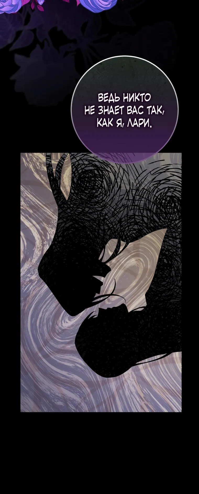 Манга Обстоятельства, по которым меня выбрала злодейка - Глава 1 Страница 23