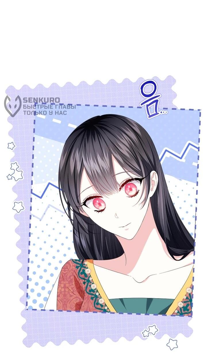 Манга Обстоятельства, по которым меня выбрала злодейка - Глава 21 Страница 31