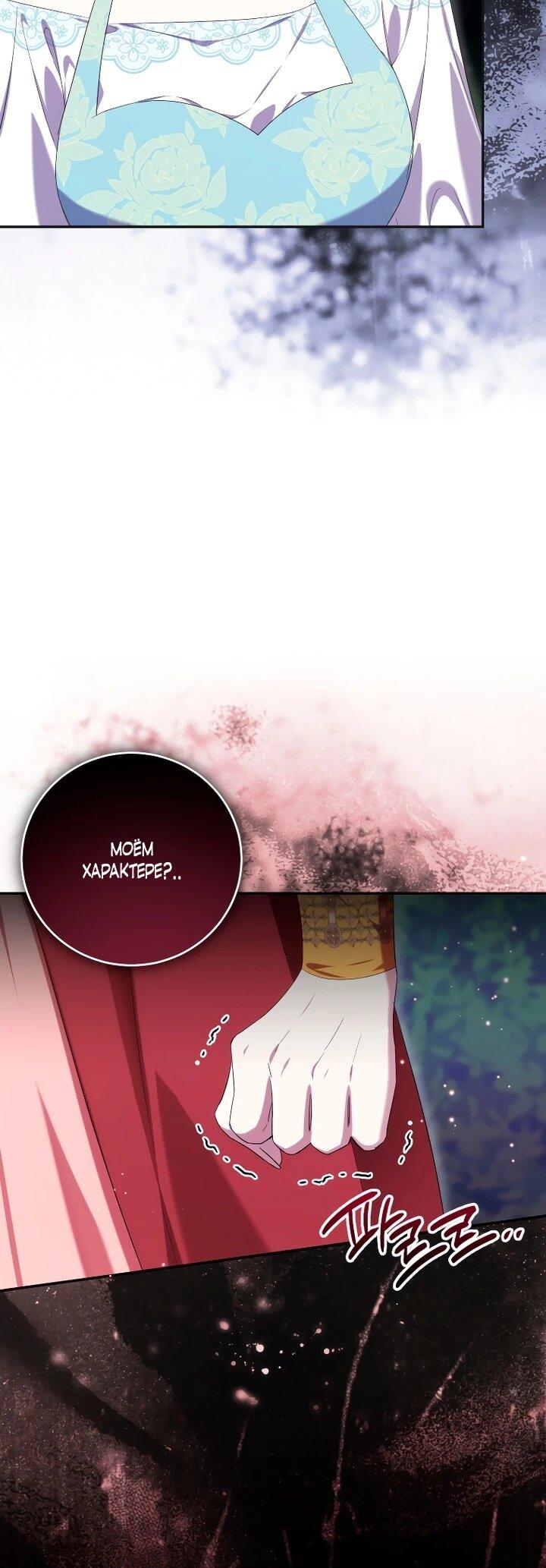 Манга Обстоятельства, по которым меня выбрала злодейка - Глава 21 Страница 5
