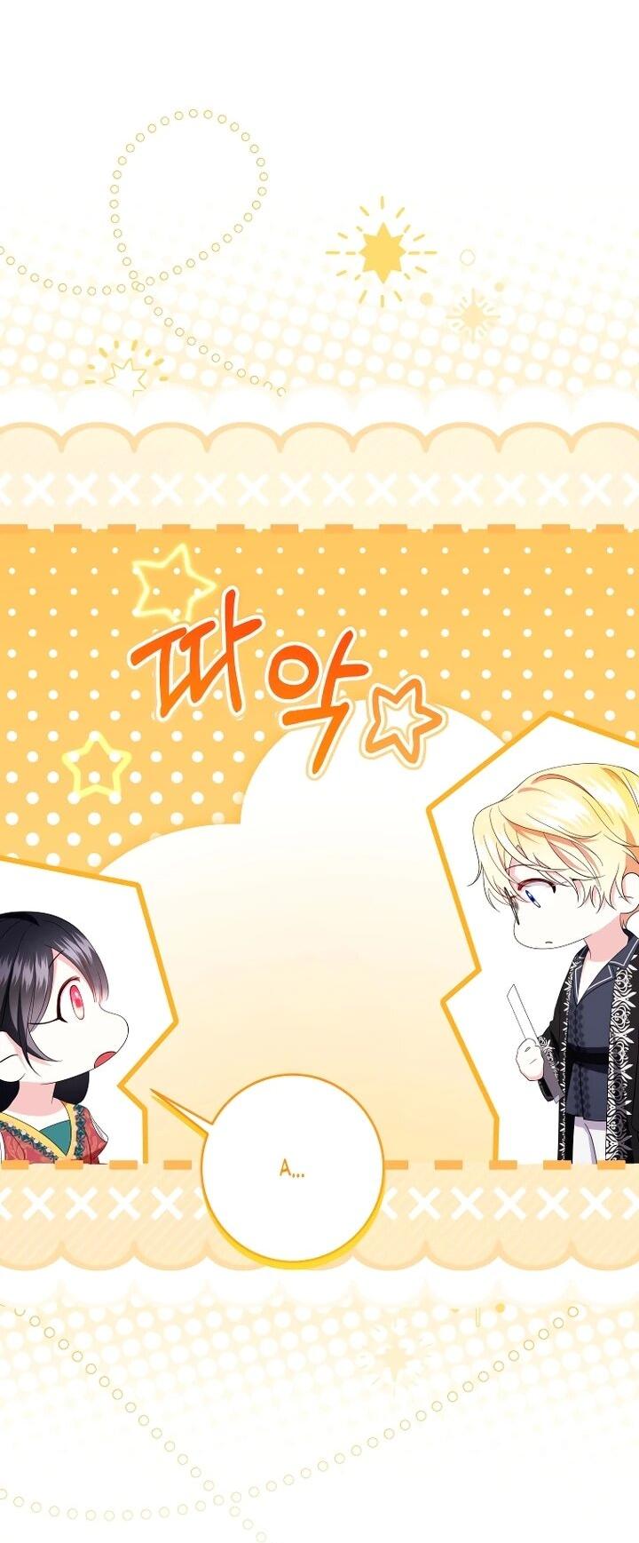 Манга Обстоятельства, по которым меня выбрала злодейка - Глава 21 Страница 44