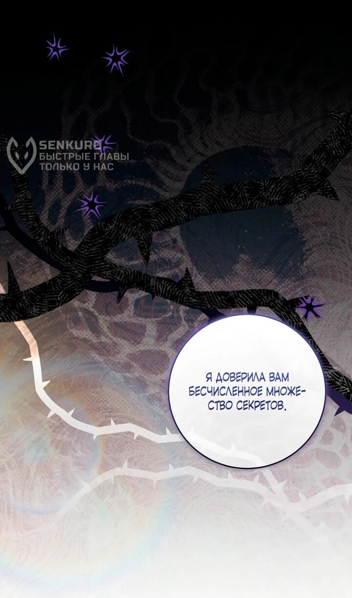 Манга Обстоятельства, по которым меня выбрала злодейка - Глава 21 Страница 11