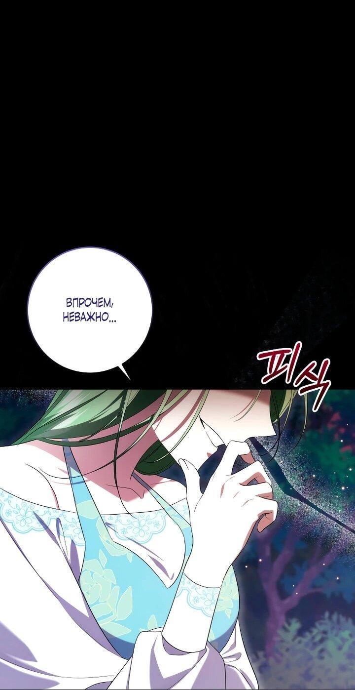Манга Обстоятельства, по которым меня выбрала злодейка - Глава 21 Страница 14