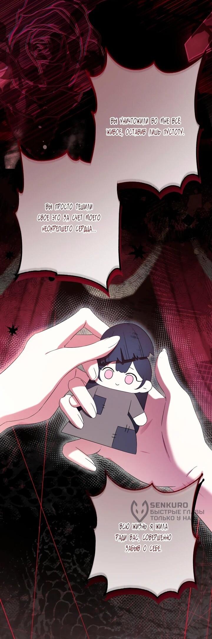 Манга Обстоятельства, по которым меня выбрала злодейка - Глава 21 Страница 7