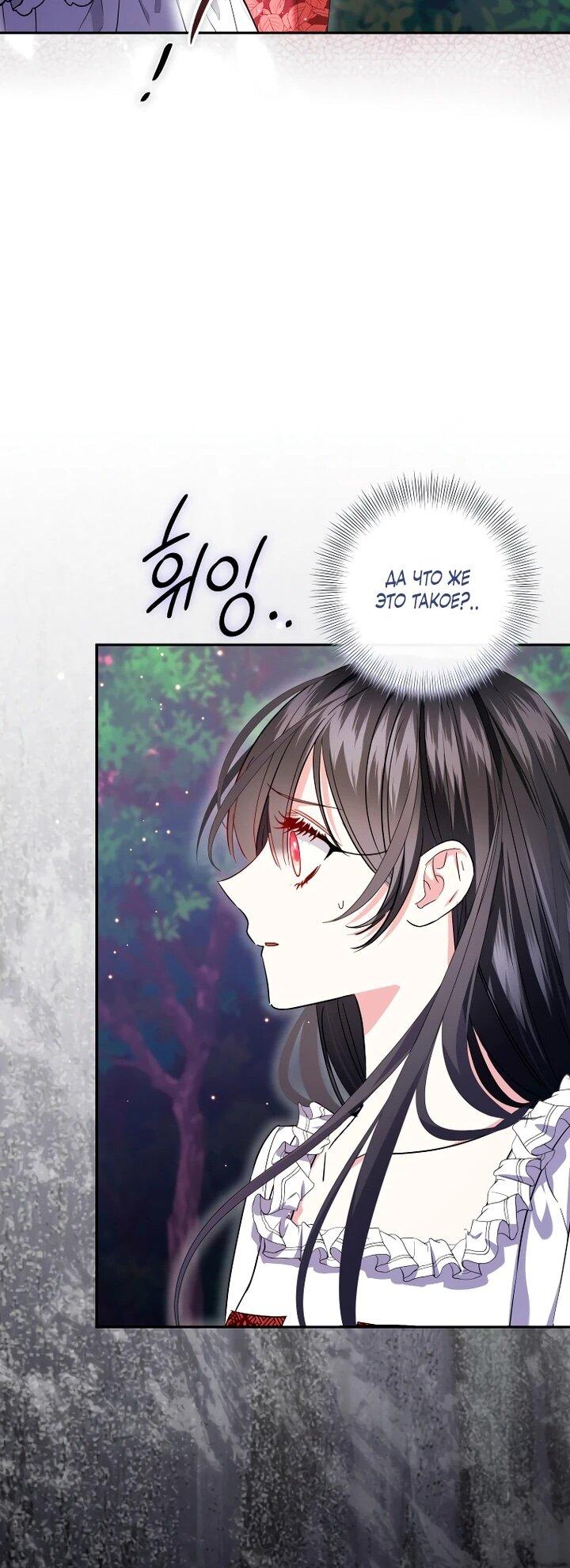 Манга Обстоятельства, по которым меня выбрала злодейка - Глава 21 Страница 19