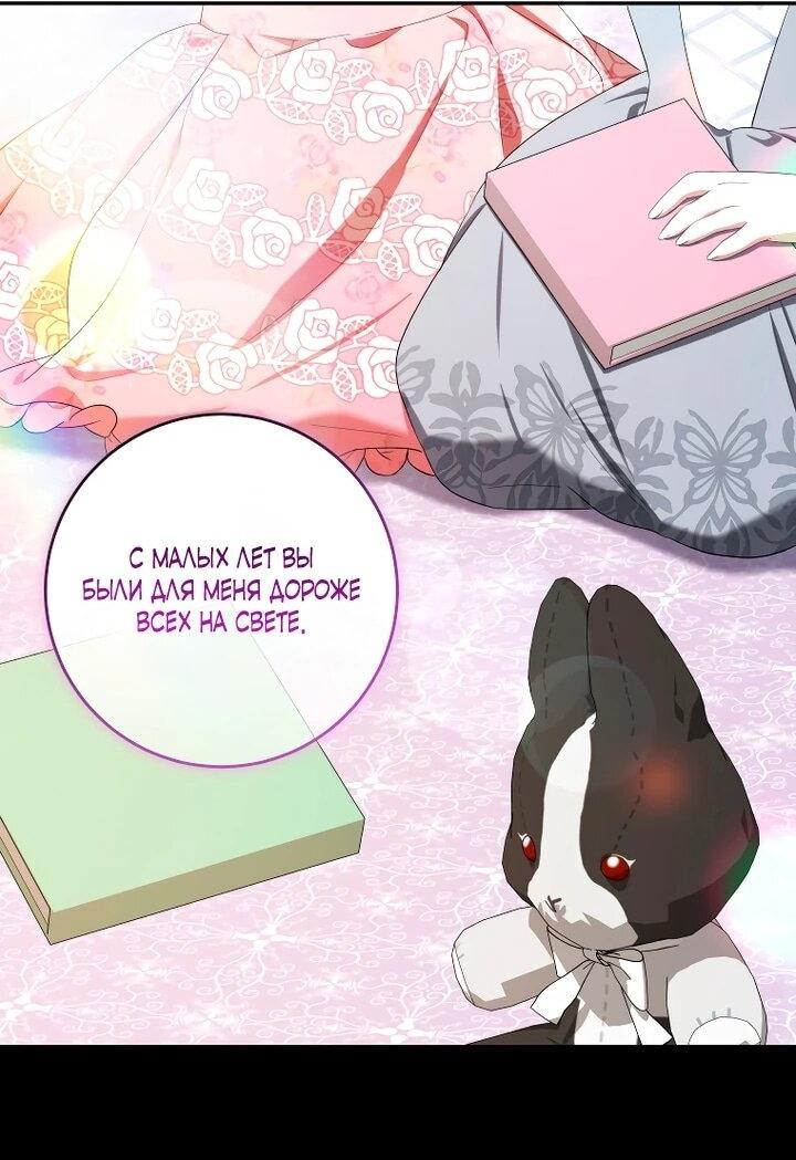 Манга Обстоятельства, по которым меня выбрала злодейка - Глава 21 Страница 10