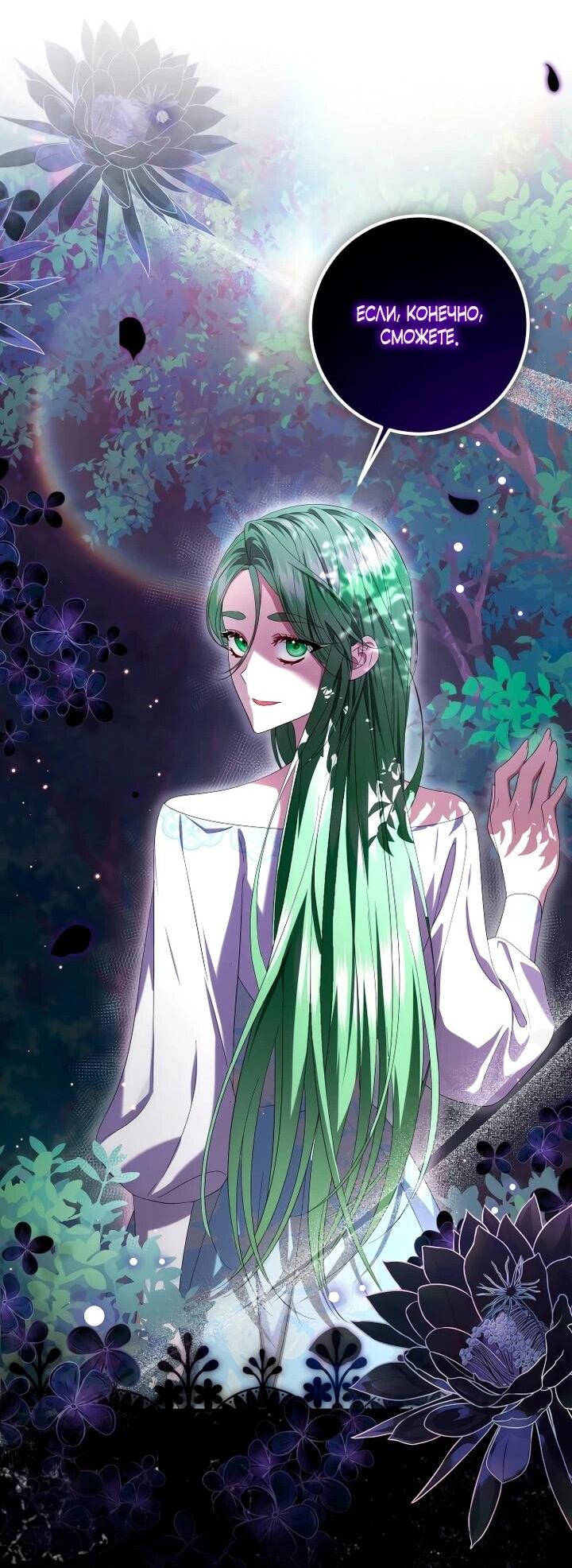 Манга Обстоятельства, по которым меня выбрала злодейка - Глава 21 Страница 17