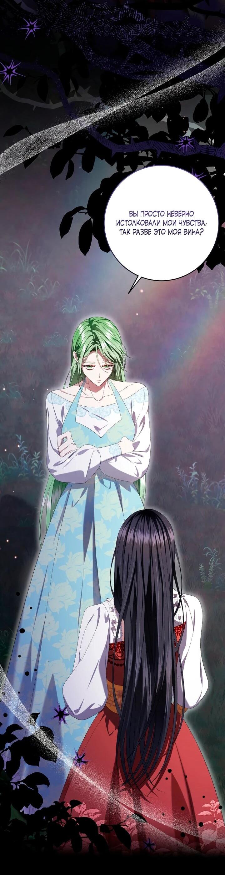 Манга Обстоятельства, по которым меня выбрала злодейка - Глава 21 Страница 13