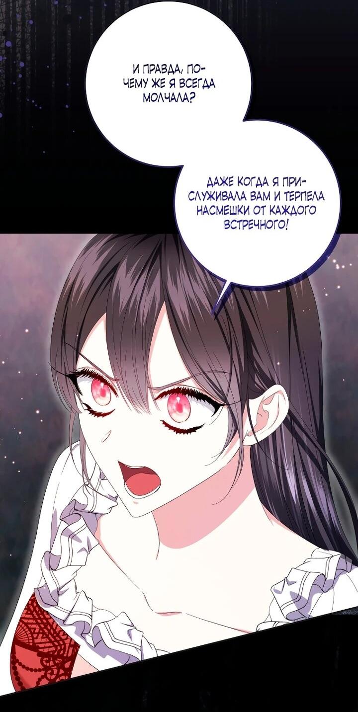 Манга Обстоятельства, по которым меня выбрала злодейка - Глава 21 Страница 3