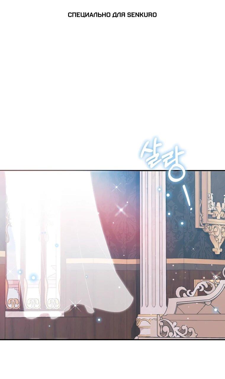 Манга Обстоятельства, по которым меня выбрала злодейка - Глава 26 Страница 1