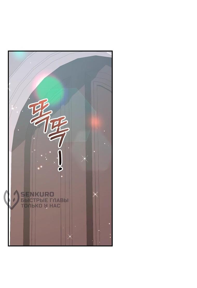 Манга Обстоятельства, по которым меня выбрала злодейка - Глава 26 Страница 55