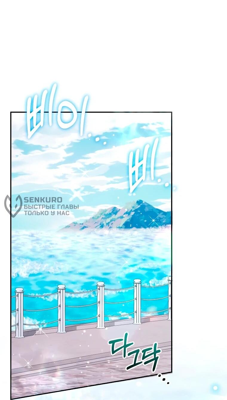 Манга Обстоятельства, по которым меня выбрала злодейка - Глава 26 Страница 16