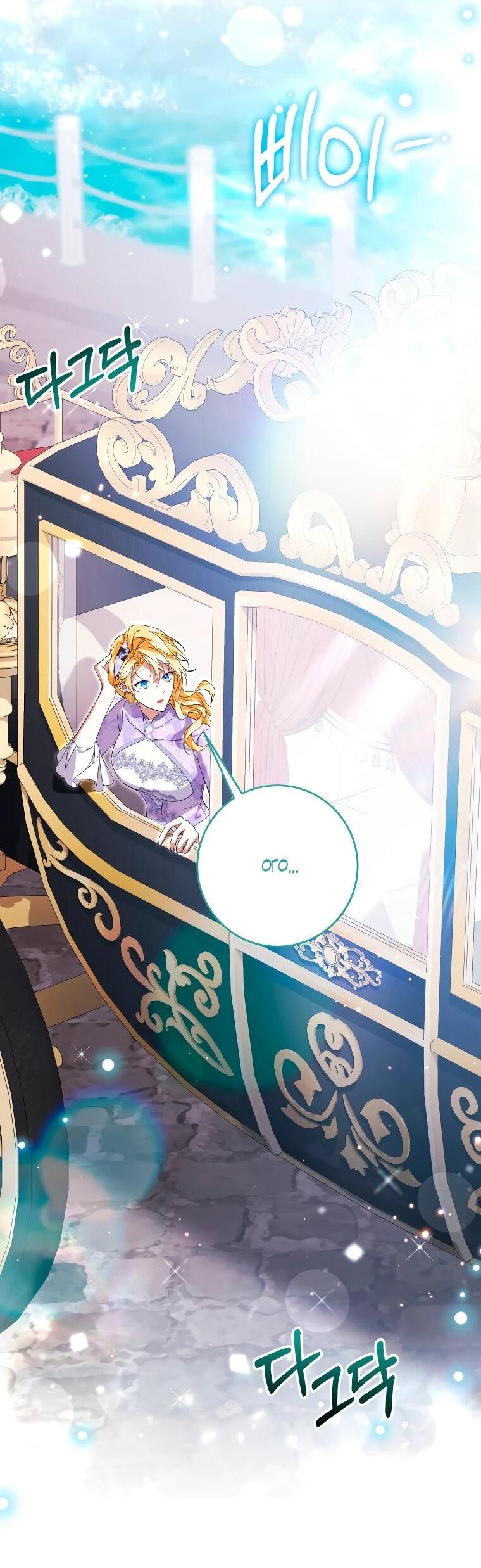 Манга Обстоятельства, по которым меня выбрала злодейка - Глава 26 Страница 17