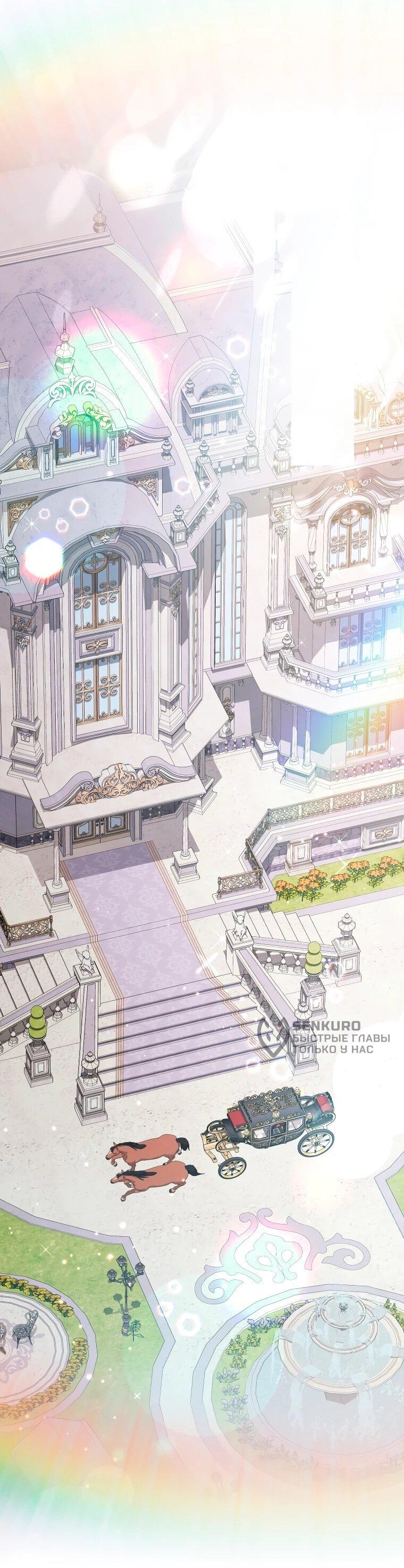 Манга Обстоятельства, по которым меня выбрала злодейка - Глава 26 Страница 35