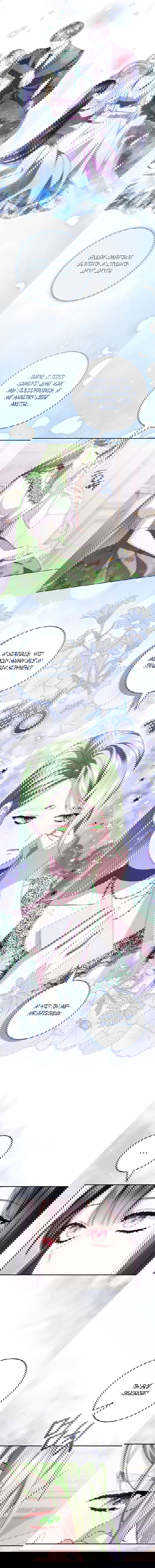 Манга Обстоятельства, по которым меня выбрала злодейка - Глава 27 Страница 15