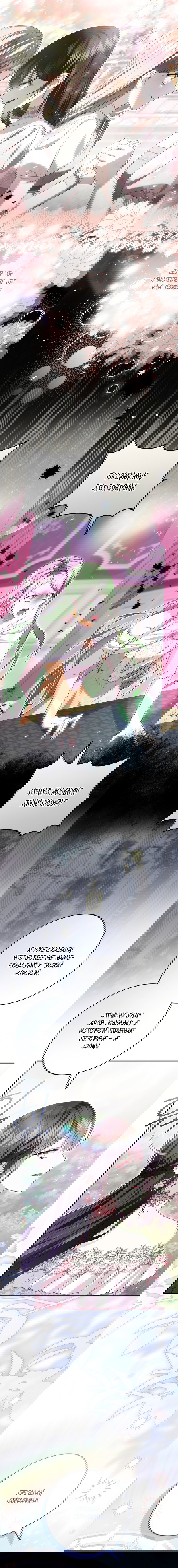 Манга Обстоятельства, по которым меня выбрала злодейка - Глава 27 Страница 4