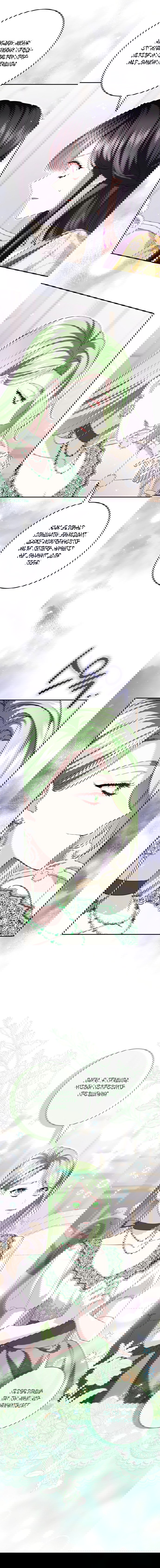 Манга Обстоятельства, по которым меня выбрала злодейка - Глава 27 Страница 13