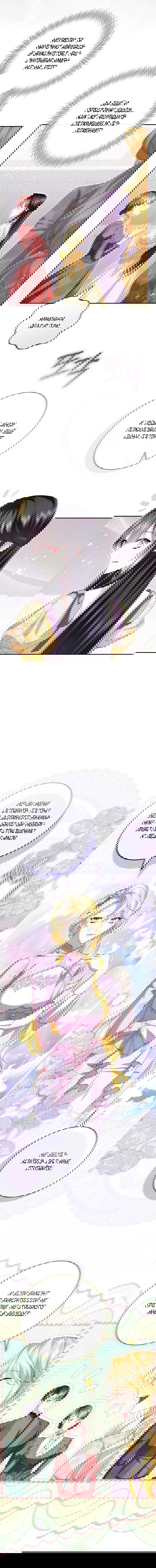 Манга Обстоятельства, по которым меня выбрала злодейка - Глава 27 Страница 9