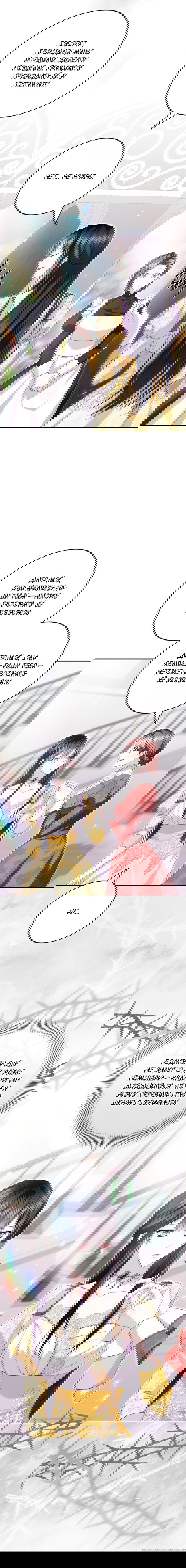 Манга Обстоятельства, по которым меня выбрала злодейка - Глава 27 Страница 8