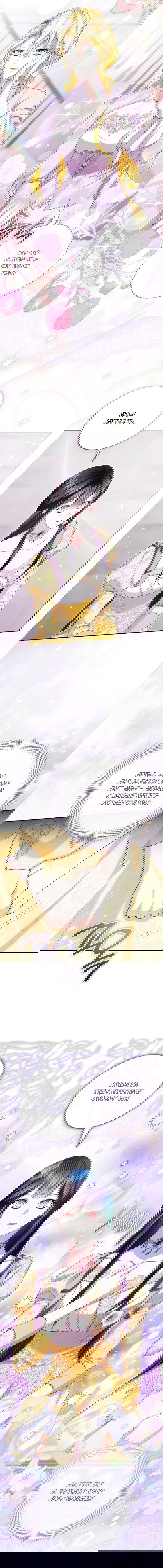 Манга Обстоятельства, по которым меня выбрала злодейка - Глава 27 Страница 11