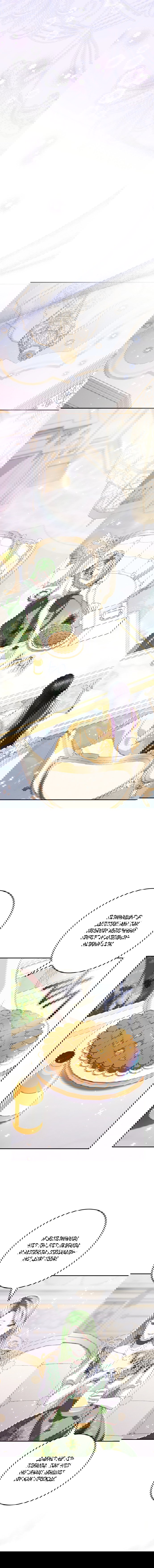 Манга Обстоятельства, по которым меня выбрала злодейка - Глава 27 Страница 12