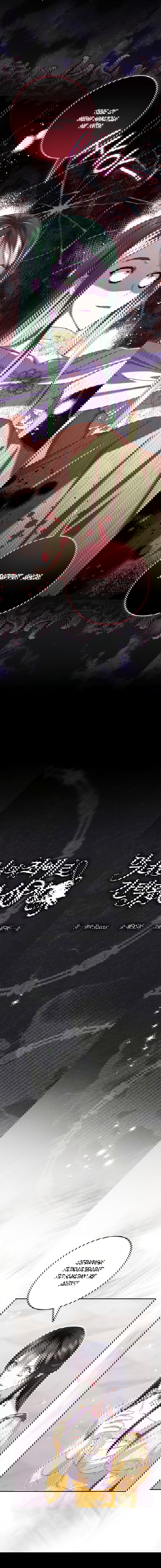 Манга Обстоятельства, по которым меня выбрала злодейка - Глава 27 Страница 7