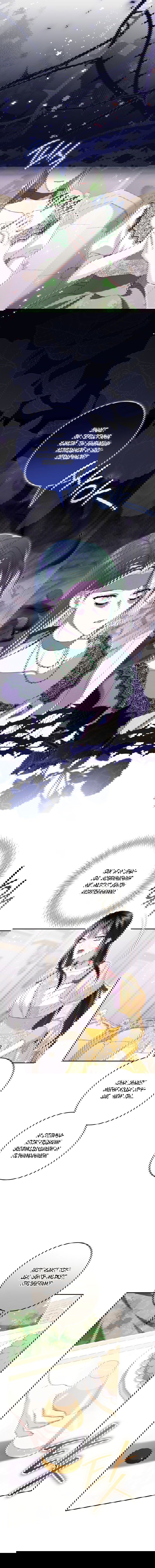 Манга Обстоятельства, по которым меня выбрала злодейка - Глава 27 Страница 17