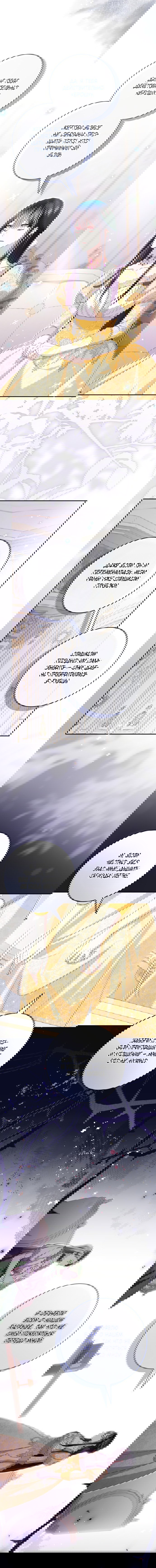 Манга Обстоятельства, по которым меня выбрала злодейка - Глава 27 Страница 16