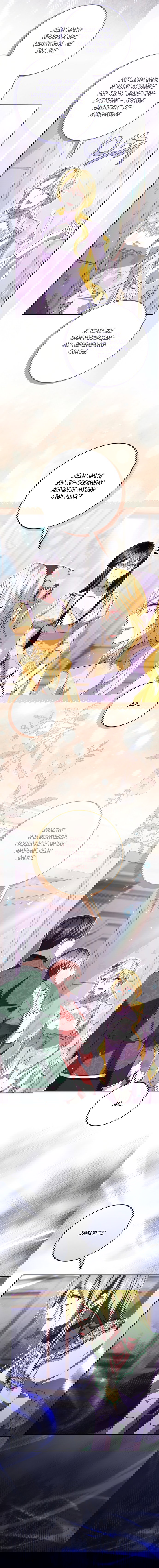 Манга Обстоятельства, по которым меня выбрала злодейка - Глава 28 Страница 11