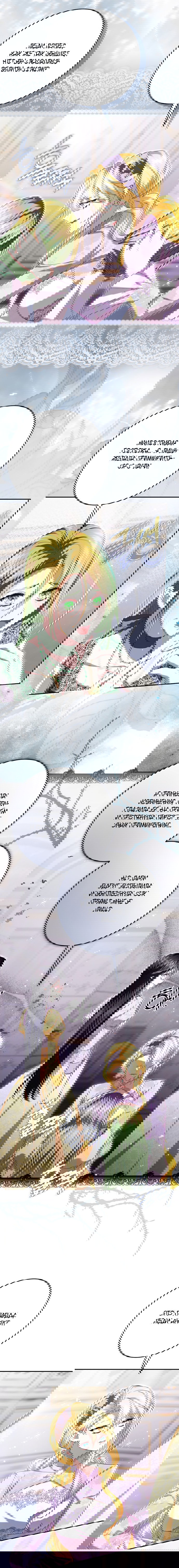 Манга Обстоятельства, по которым меня выбрала злодейка - Глава 28 Страница 8