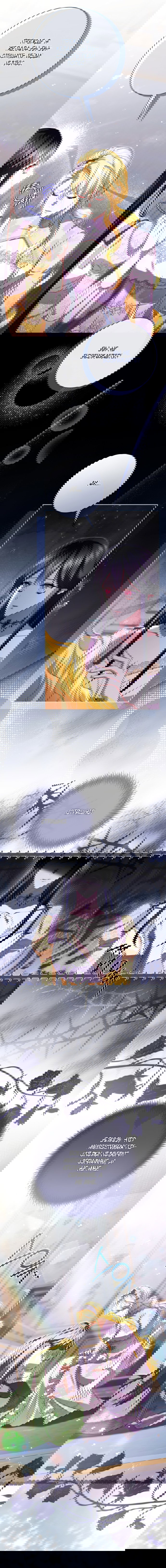 Манга Обстоятельства, по которым меня выбрала злодейка - Глава 28 Страница 7