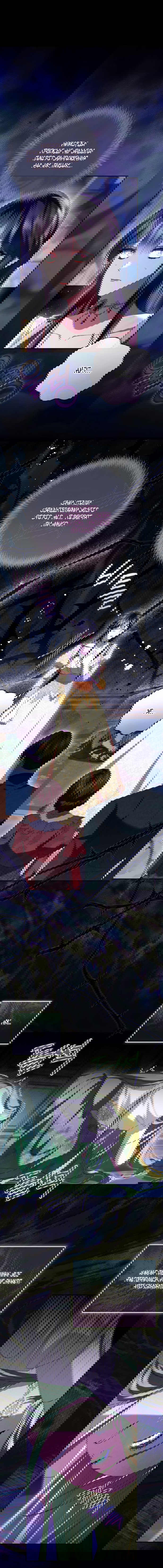 Манга Обстоятельства, по которым меня выбрала злодейка - Глава 28 Страница 5