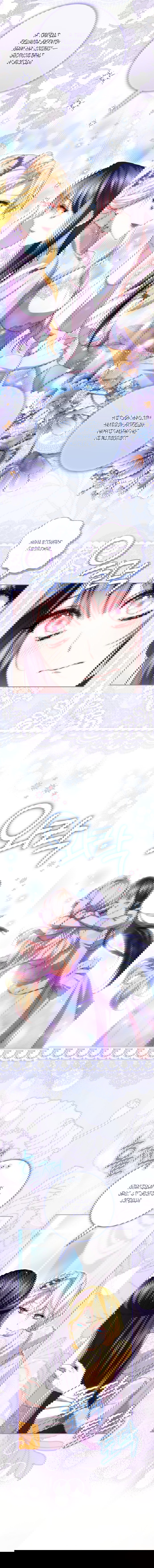 Манга Обстоятельства, по которым меня выбрала злодейка - Глава 28 Страница 15