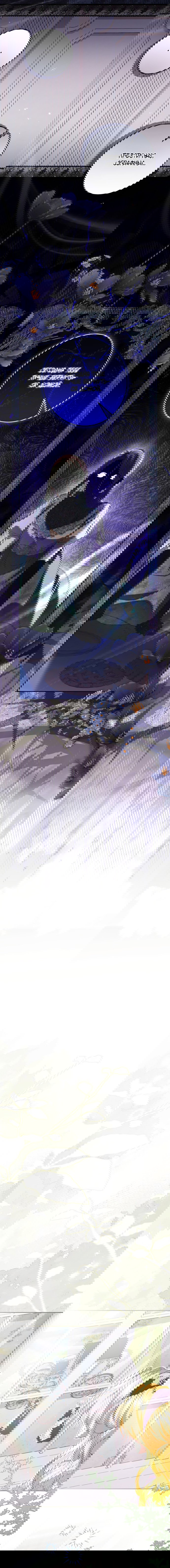 Манга Обстоятельства, по которым меня выбрала злодейка - Глава 28 Страница 12