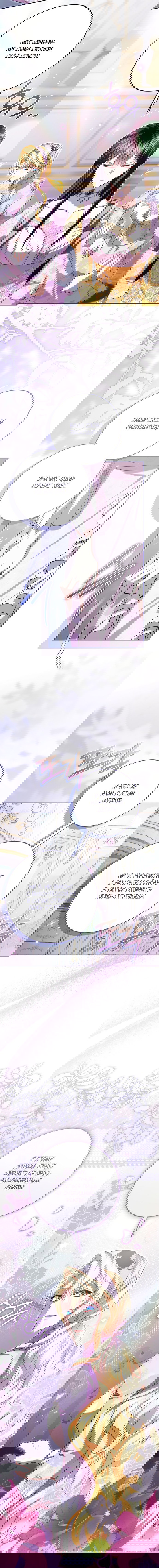 Манга Обстоятельства, по которым меня выбрала злодейка - Глава 28 Страница 9