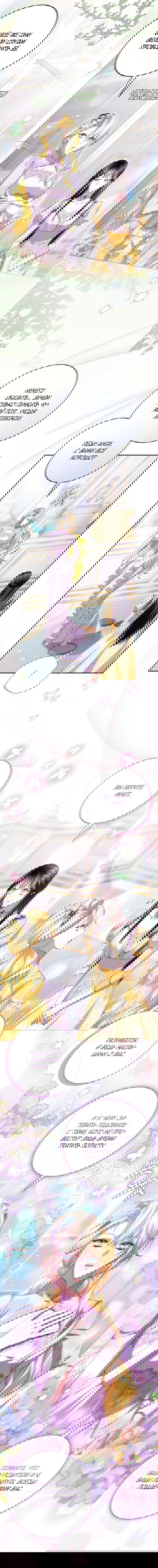 Манга Обстоятельства, по которым меня выбрала злодейка - Глава 28 Страница 13