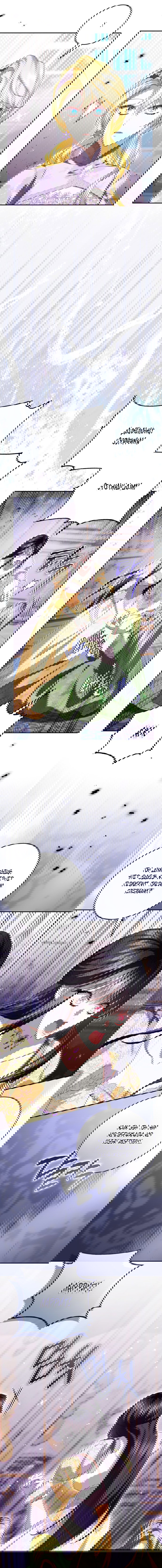 Манга Обстоятельства, по которым меня выбрала злодейка - Глава 28 Страница 3