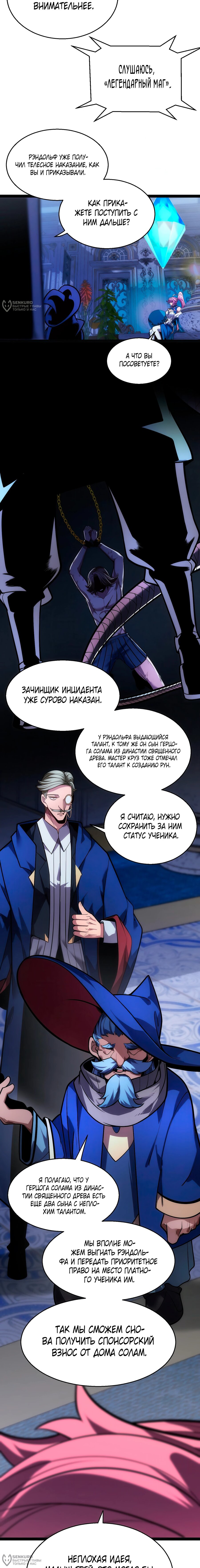 Манга Город Грехов - Глава 9 Страница 16