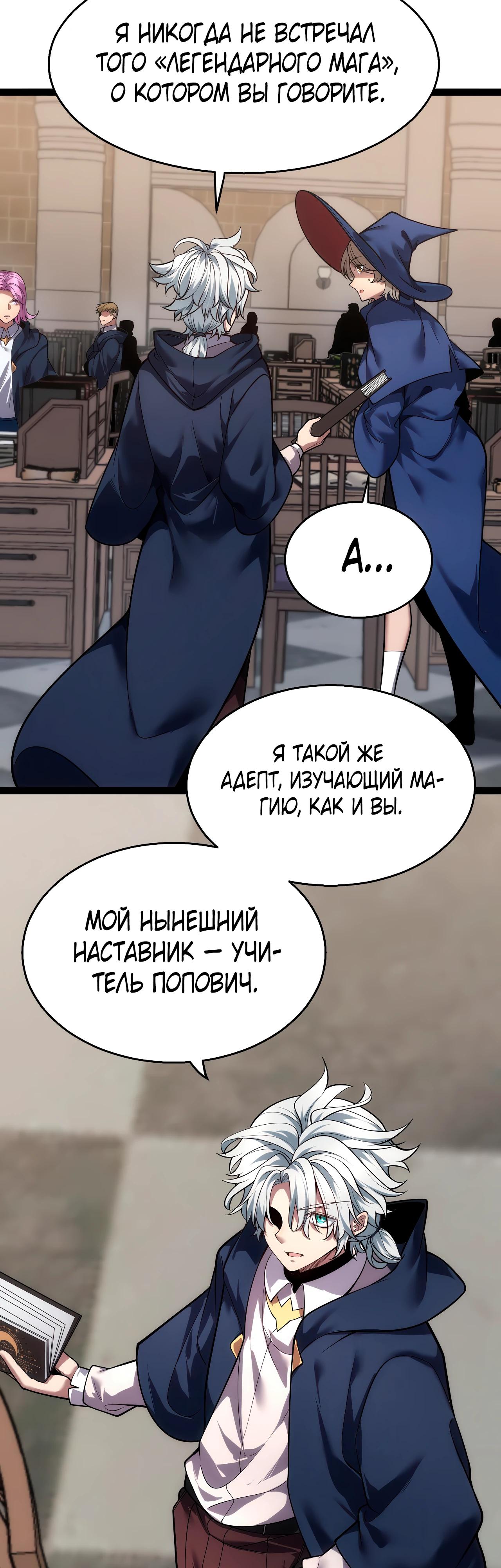 Манга Город Грехов - Глава 8 Страница 7