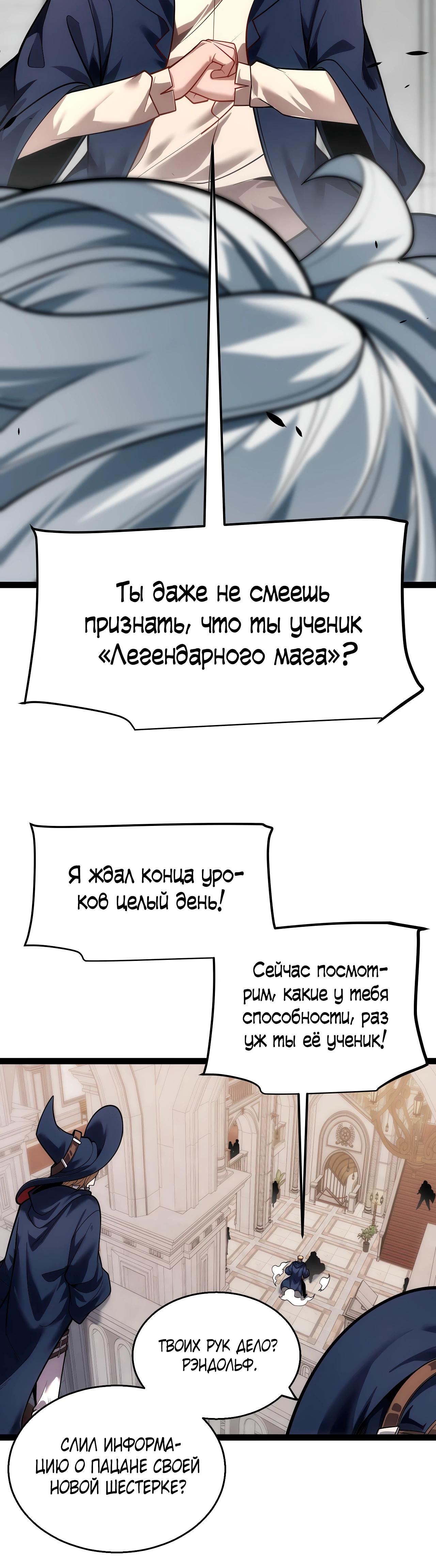 Манга Город Грехов - Глава 8 Страница 24
