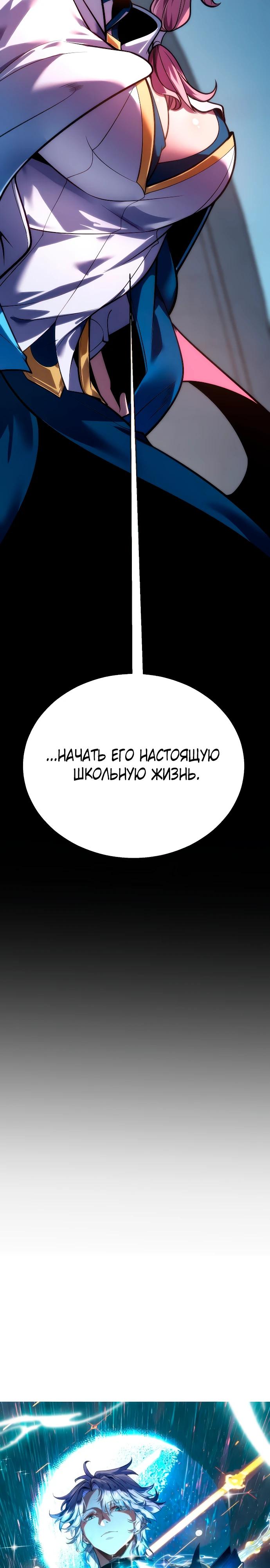 Манга Город Грехов - Глава 7 Страница 19