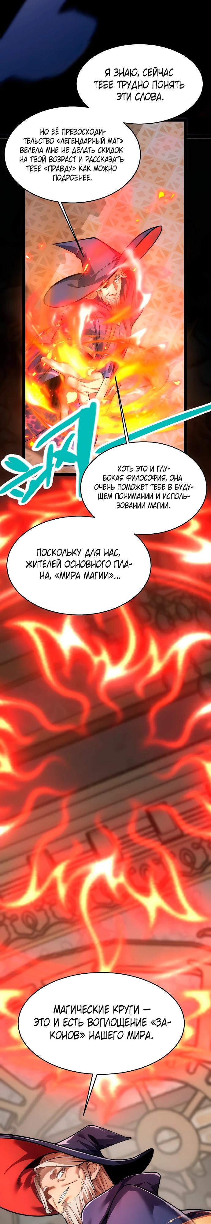 Манга Город Грехов - Глава 7 Страница 7