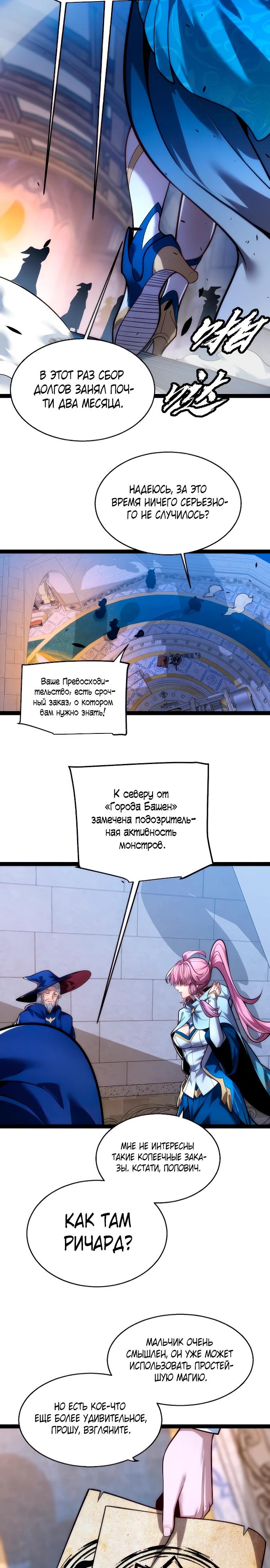 Манга Город Грехов - Глава 7 Страница 11