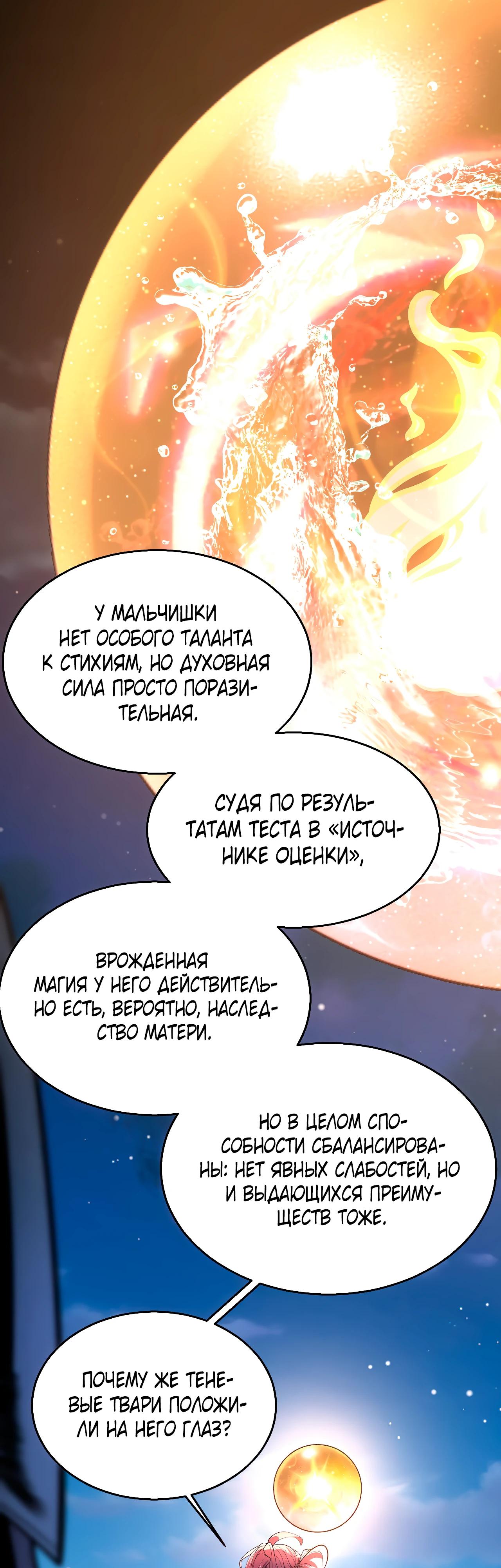 Манга Город Грехов - Глава 6 Страница 2