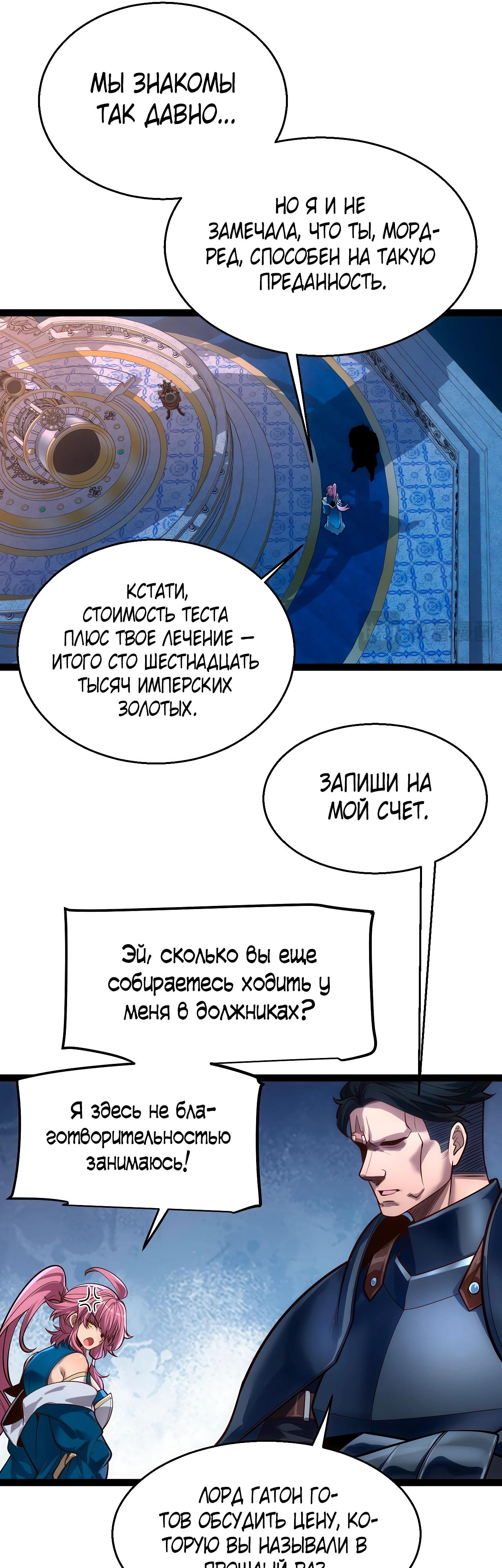 Манга Город Грехов - Глава 6 Страница 5