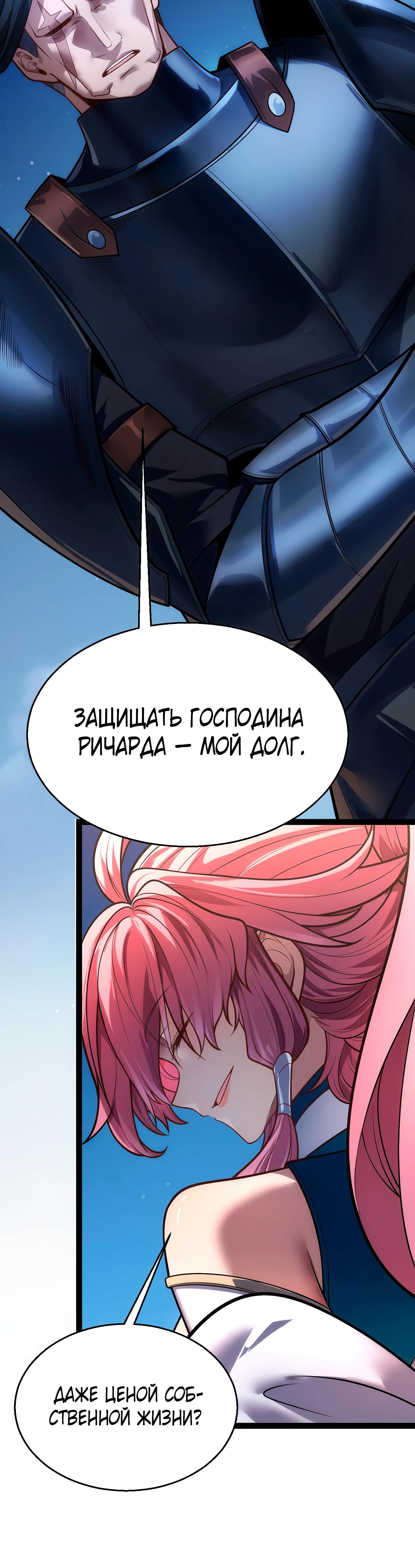 Манга Город Грехов - Глава 6 Страница 4