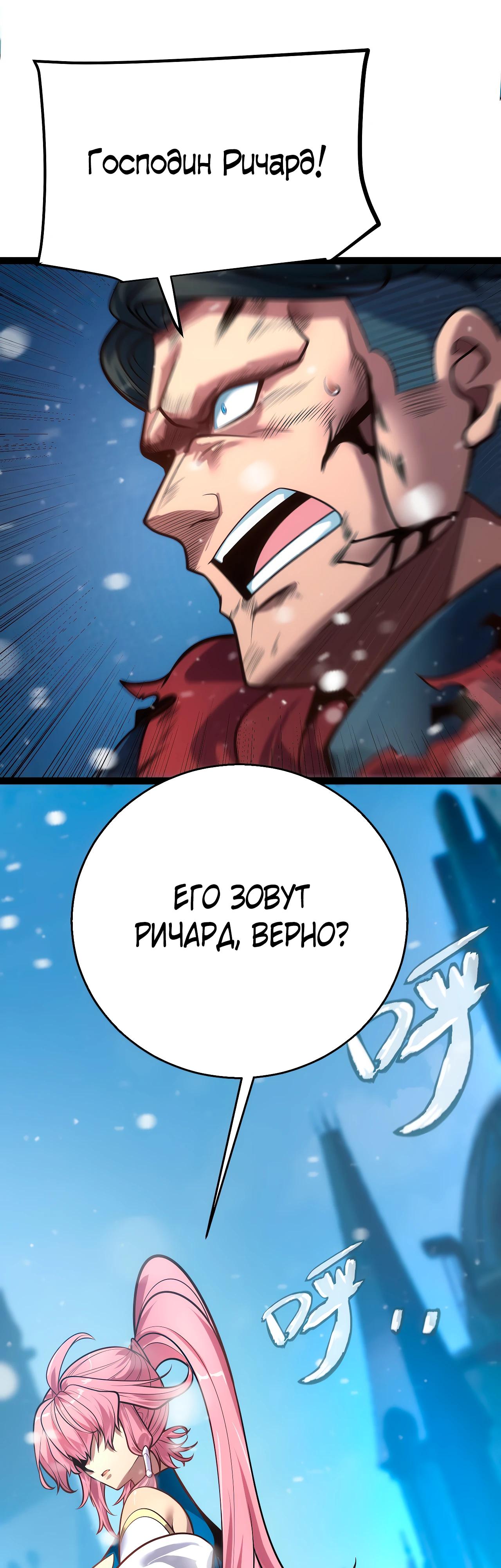 Манга Город Грехов - Глава 5 Страница 41